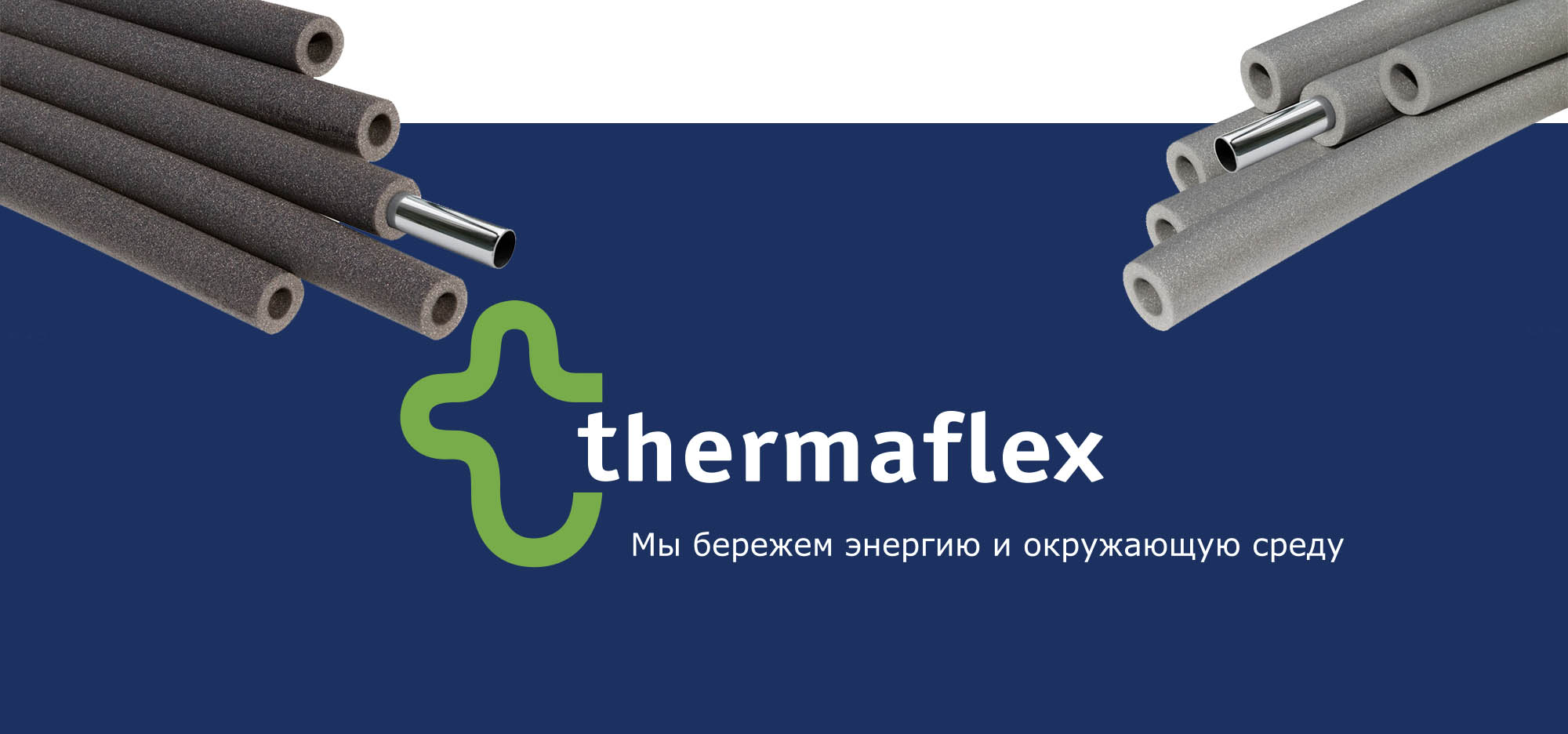 Трубки из вспененного полиэтилена thermaflex frz. Теплоизоляционная трубка Thermaflex FRZ. Утеплитель на трубы Термафлекс. Трубная изоляция Термафлекс FRZ. Трубки из вспененного полиэтилена Thermaflex THERMAECO 13 114 2.